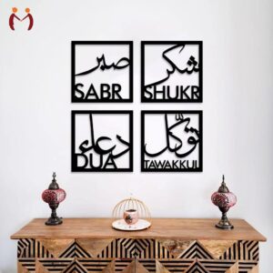 Sabr Shukar Calligraphy Wall Art